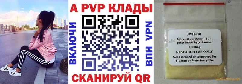 Alpha PVP VHQ  сайты даркнета официальный сайт  Зверево 