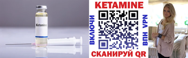 Кетамин VHQ  Зверево 