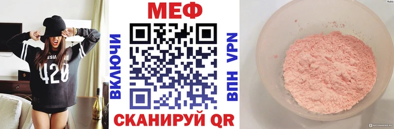 Меф мука  MEGA рабочий сайт  Зверево 