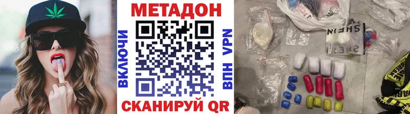 Метадон кристалл  Зверево 